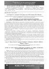 Научная статья на тему 'ИССЛЕДОВАНИЕ УСТАЛОСТНОЙ ПРОЧНОСТИ ПРУЖИН РЕССОРНОГО ПОДВЕШИВАНИЯ СКОРОСТНЫХ ГРУЗОВЫХ ВАГОНОВ'