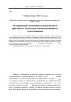 Научная статья на тему 'Исследование устойчивости асинхронного двигателя с различным характером момента сопротивления'