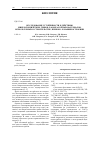 Научная статья на тему 'Исследование устойчивости к действию микроскопических грибов лакокрасочных материалов, используемых в строительстве, приборои машиностроении'