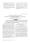 Научная статья на тему 'Исследование устойчивости коллоидного раствора магнетита как среды разделения'