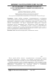 Научная статья на тему 'Исследование устойчивости контура естественной циркуляции теплоносителя'