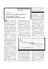 Научная статья на тему 'Исследование устойчивости кровли выработок с рамными крепями'