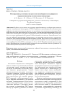 Научная статья на тему 'Исследование устойчивости прототипа малобюджетного цифрового видеоинклинометра к изменению температуры'