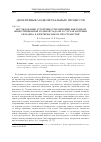 Научная статья на тему 'Исследование устойчивости решений векторной инвестиционной булевой задачи в случае метрики Гельдера в критериальном пространстве'