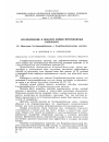 Научная статья на тему 'ИССЛЕДОВАНИЕ В ОБЛАСТИ ХИМИИ ПРОИЗВОДНЫХ КАРБАЗОЛА. 10. Окисление 9-этанолкарбазолов в 9-карбазолилуксусные кислоты'