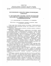 Научная статья на тему 'Исследование в области химии производных карбазола 52. Исследование реакции хлорметилирования сополимеров 9-винил карбазола со стиролом и дивинилбензолом'