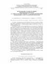 Научная статья на тему 'Исследование в области химии производных карбазола 62, синтез 9-оксиметильных и 9-(2-окси) пропильных производных 3-хлор и 3,6-дихлоркарбазолов'