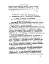 Научная статья на тему 'Исследование в области химии производных карбазола 81. Ацетилирование карбазола ацетилхлоридом в нитрометане'