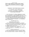 Научная статья на тему 'ИССЛЕДОВАНИЕ В ОБЛАСТИ ХИМИИ ПРОИЗВОДНЫХ КАРБАЗОЛА 88. Полимеризация З-нитро-9-винилкарбазола'