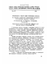 Научная статья на тему 'ИССЛЕДОВАНИЕ В ОБЛАСТИ ХИМИИ ПРОИЗВОДНЫХ КАРБАЗОЛА 97. Кинетика радикальной полимеризации метакрилата 9-(2-оксиэтил) карбазола в растворе'