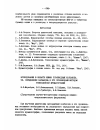 Научная статья на тему 'Исследование в области химии производных карбазола. 98. Определение карбазола и его производных методом тонкослойной хроматографии'