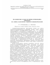 Научная статья на тему 'Исследование в области химии производных карбазола XII. Синтез некоторых 3-ацетил-9-алкилкарбазолов'