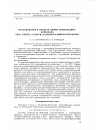 Научная статья на тему 'Исследование в области химии производных карбазола XXIII. Синтез 3-хлор-и 3,6-дихлор-9 винилкарбазолов'