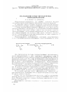 Научная статья на тему 'Исследование в ряду пиразолоновых моноазокрасителей'