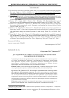 Научная статья на тему 'Исследование вариативности систем организации городских пассажирских перевозок'