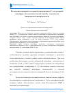 Научная статья на тему 'Исследование вариаций электронной концентрации в F-слое полярной ионосферы, обусловленные сменой знака by-компоненты межпланетного магнитного поля'