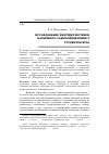 Научная статья на тему 'Исследование ведущих мотивов карьерного самоопределения у студентов вуза'