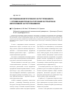 Научная статья на тему 'Исследование вегетативной части топинамбура. 1. Оптимизация процесса получения экстрактов из вегетативной части топинамбура'