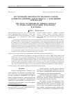 Научная статья на тему 'Исследование вероятности теплового разгона в никель-кадмиевых аккумуляторах с ламельными электродами'