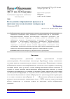 Научная статья на тему 'Исследование вибрационных процессов в винтовых маслозаполненных компрессорах'