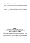 Научная статья на тему 'Исследование визуальной компетенции в дидактике межкультурной коммуникации'