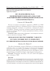 Научная статья на тему 'ИССЛЕДОВАНИЕ ВКЛАДА ПОЛИМОРФНОГО ВАРИАНТА ГЕНА TGFβ В ФОРМИРОВАНИЕ ПОВРЕЖДЕНИЙ ХРОМОСОМ У ШАХТЕРОВ КУЗБАССА'