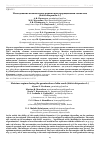 Научная статья на тему 'Исследование влажностного режима при проращивании семян чиа (Salvia hispanica L. )'