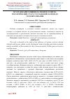 Научная статья на тему 'ИССЛЕДОВАНИЕ ВЛИЯНИЕ КАТИОНОВ СОЛЕЙ НА РЕОЛОГИЧЕСКИЙ СТАТУС ГЕЛЛАНОВОЙ КАМЕДИ ДО ГЕЛЕОБРАЗОВАНИЯ'