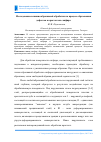 Научная статья на тему 'Исследование влияния абразивной обработки на процесс образования дефектов в кристаллах сапфира'