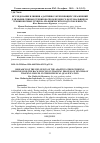 Научная статья на тему 'Исследование влияния адаптивно-укрепляющих упражнений для мышц спины в тренировочном процессе фехтовальщиков тренировочных групп на их физическую подготовленность'