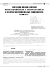 Научная статья на тему 'ИССЛЕДОВАНИЕ ВЛИЯНИЯ АДАПТИВНОЙ ИМПУЛЬСНО-ДУГОВОЙ СВАРКИ НА МЕХАНИЧЕСКИЕ СВОЙСТВА И ОСТАТОЧНЫЕ НАПРЯЖЕНИЯ СВАРНЫХ СОЕДИНЕНИЙ СТАЛИ МАРКИ 09Г2С'