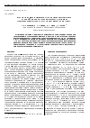 Научная статья на тему 'Исследование влияния адсорбции молекул из газовой фазы на проводимость пленок Ленгмюра-Блоджетт фталоцианина ванадила'