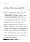 Научная статья на тему 'Исследование влияния адсорбционного модифицирования нанотрубок углерода на укрывистость в наноструктурированных лакокрасочных композициях'