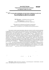 Научная статья на тему 'Исследование влияния агромелиоративных факторов на урожайность свеклы столовой при комбинированном орошении'