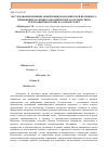 Научная статья на тему 'Исследование влияния армирующих наполнителей вторичного применения на физико-механические характеристики теплозащитных резин на основе СКЭПТ'