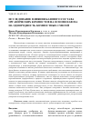 Научная статья на тему 'Исследование влияния базового состава органических компостов на основе навоза на однородность компостных смесей'