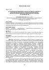 Научная статья на тему 'ИССЛЕДОВАНИЕ ВЛИЯНИЯ БИОЛОГИЧЕСКИ АКТИВНОГО КОМПЛЕКСА ЛАПЧАТКИ БЕЛОЙ (POTENTILLA ALBA) НА ФУНКЦИОНАЛЬНО-ТЕХНОЛОГИЧЕСКИЕ СВОЙСТВА И ВЫХОД МЯСНЫХ РУБЛЕНЫХ ПОЛУФАБРИКАТОВ'