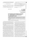 Научная статья на тему 'Исследование влияния боридов нд упрочнение мартенситностареющей стали_'