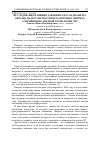 Научная статья на тему 'Исследование влияния давления азота и диаметра образца на параметры синтеза порошка нитрида алюминия по азидной технологии СВС'