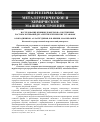 Научная статья на тему 'Исследование влияния дефектов на собственные Частоты колебаний деталей энергетических установок'