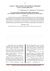 Научная статья на тему 'Исследование влияния динамики цены нефти на основные макроэкономические показатели в России'