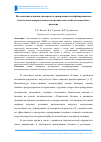 Научная статья на тему 'Исследование влияния дисперсного армирования модифицированным базальтовым микроволокном на прочностные свойства цементного раствора'