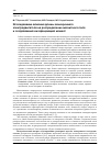 Научная статья на тему 'Исследование влияния длины асинхронного электродвигателя на распределение магнитного поля и создаваемый им вращающий момент'