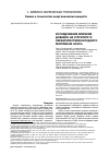 Научная статья на тему 'ИССЛЕДОВАНИЕ ВЛИЯНИЯ ДОБАВОК НА СТРУКТУРУ И ХАРАКТЕРИСТИКИ КАТОДНОГО МАТЕРИАЛА LIFEPO4'