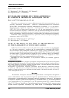 Научная статья на тему 'ИССЛЕДОВАНИЕ ВЛИЯНИЯ ДВУХ ТИПОВ АНТИПИРЕНОВ НА ГОРЮЧЕСТЬ ОБРАЗЦОВ ИЗ ЭПОКСИДНОЙ СМОЛЫ'