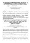 Научная статья на тему 'ИССЛЕДОВАНИЕ ВЛИЯНИЯ ЭКОЛОГИЧЕСКИ ЧИСТЫХ СОТС НА ПОВЫШЕНИЕ ИЗНОСОСТОЙКОСТИ БЫСТРОРЕЖУЩЕГО ИНСТРУМЕНТА ПРИ ОБРАБОТКЕ КОРРОЗИОННОСТОЙКИХ СТАЛЕЙ'