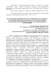 Научная статья на тему 'Исследование влияния эксплуатационных факторов на характеристики пожаробезопасности декоративно-отделочных полимерных материалов авиационного назначения'