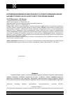 Научная статья на тему 'Исследование влияния эксцентрического и углового смещения рабочей насадки струйного насоса на его работу при бурении скважин'