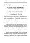 Научная статья на тему 'Исследование влияния электрического поля на ориентационную структуру капель жидкого кристалла в пленках PDLC. Электрооптические свойства'