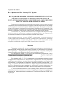 Научная статья на тему 'Исследование влияния элементно-химического состава и морфологических особенностей поверхности контактных покрытий на электрическое сопротивление и ресурс работы МЭМС-коммутаторов'